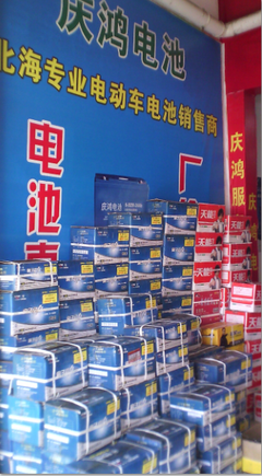 電動車?yán)m(xù)航新選擇 北海慶鴻電池，專業(yè)銷售與超值換購指南